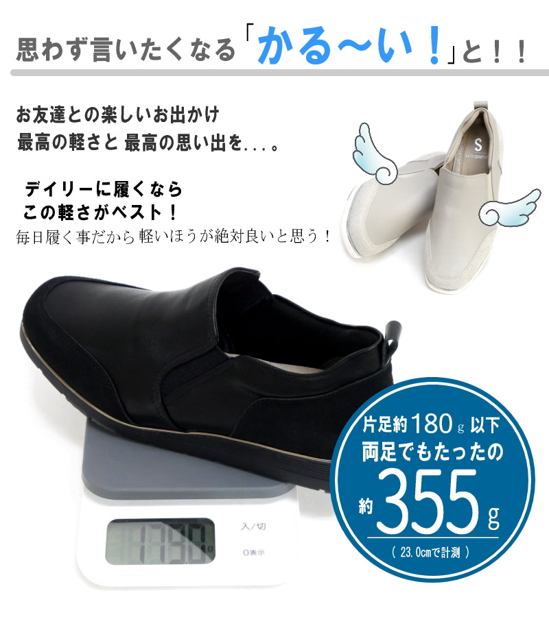 アンテロープ antelope sonopieno スリッポンシューズ 超軽量 サイドゴム フラット スクエア 3e （ライトグレー） ライトグレー
