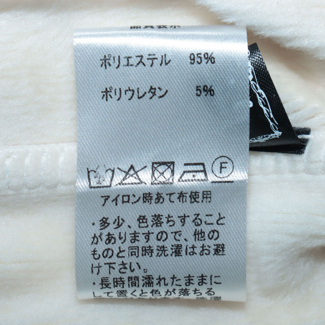 エー・エヌ・エル A.N.L 裏ボアパンツ