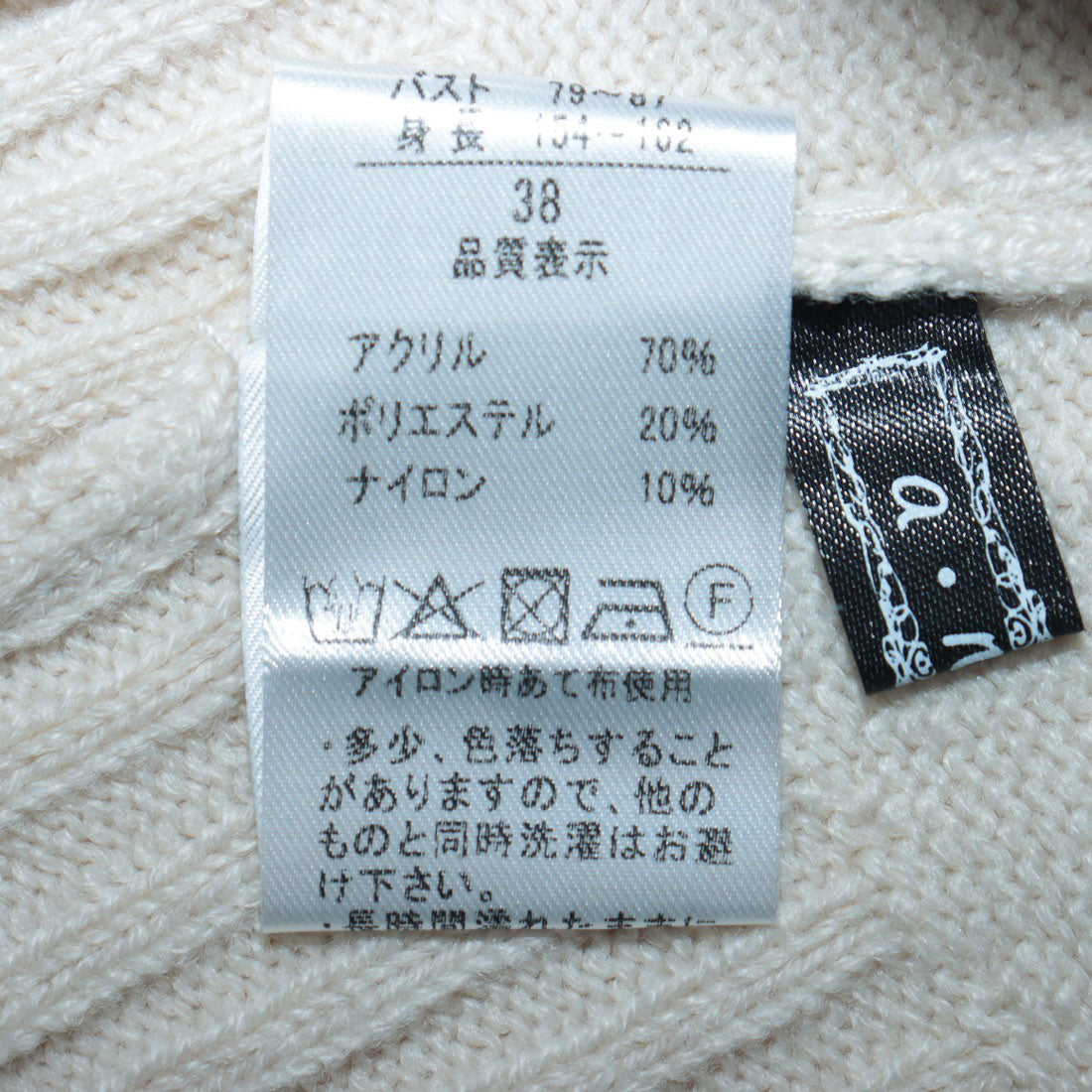 エー・エヌ・エル A.N.L ハイネックニット
