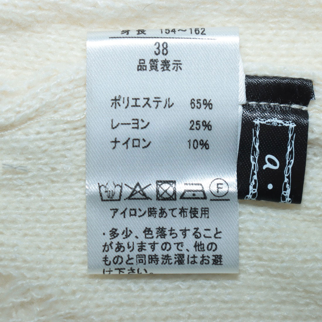 エー・エヌ・エル A.N.L 格子柄ハイネックニット