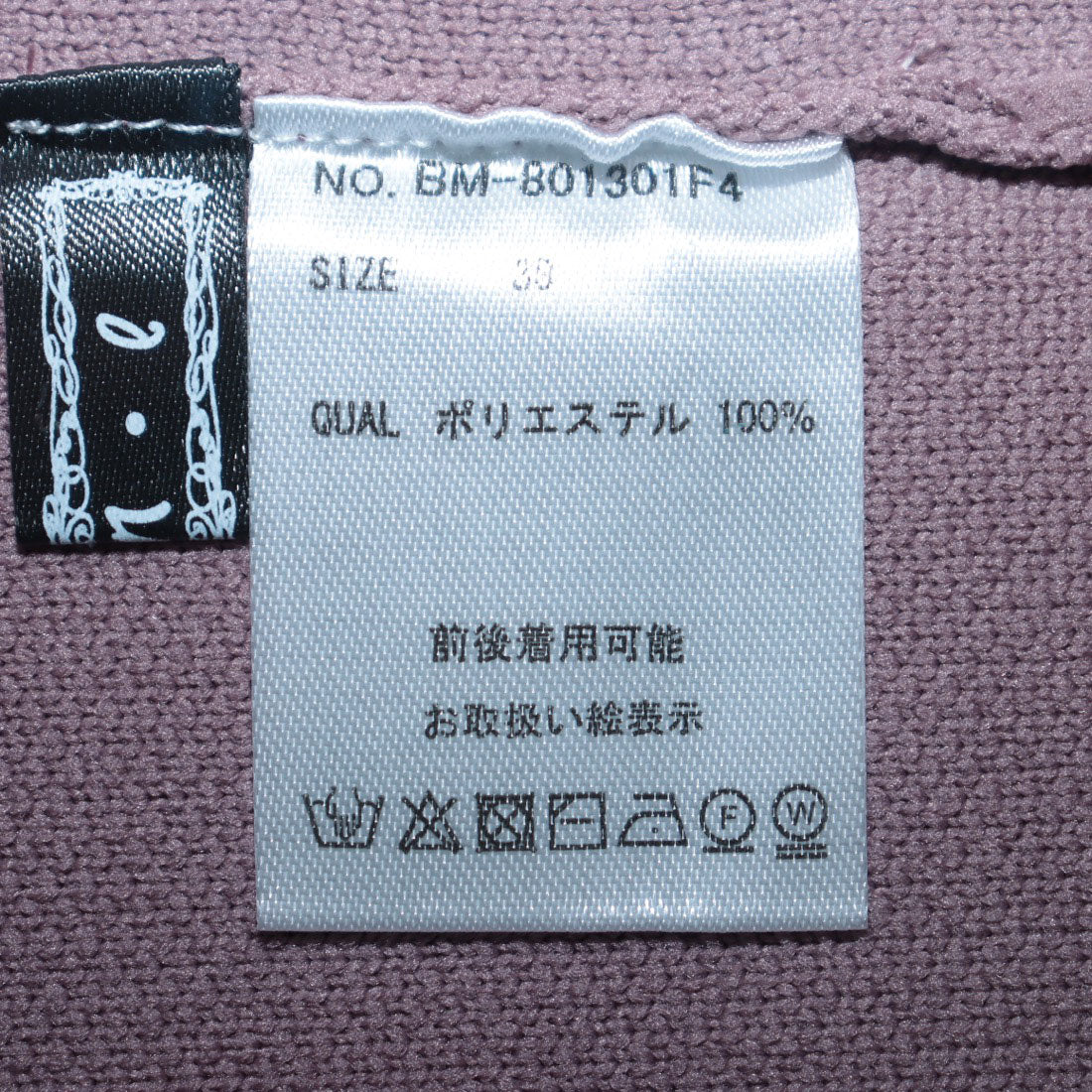 エー・エヌ・エル A.N.L 前後2WAY軽量ニットベスト