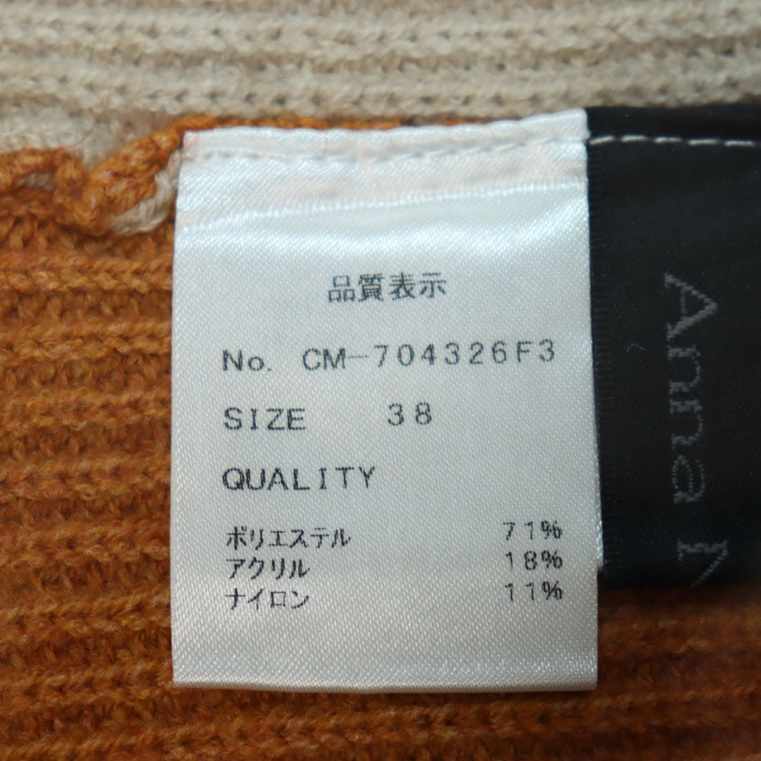 アンナニコラ Anna Nicola 配色切り替えニットカーディガン