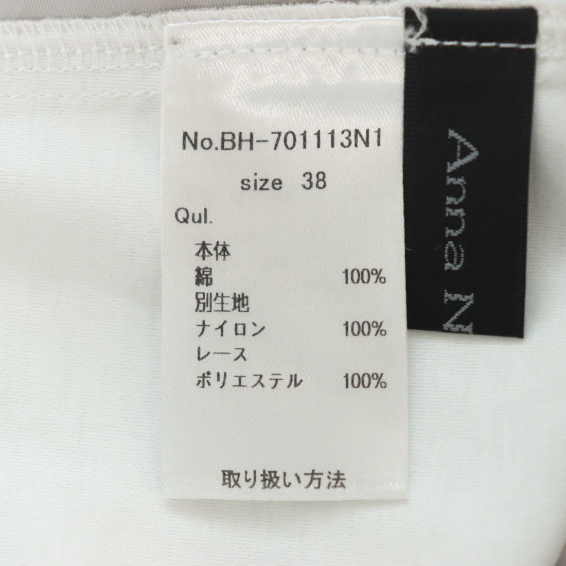 アンナニコラ Anna Nicola 英字レースプルオーバー