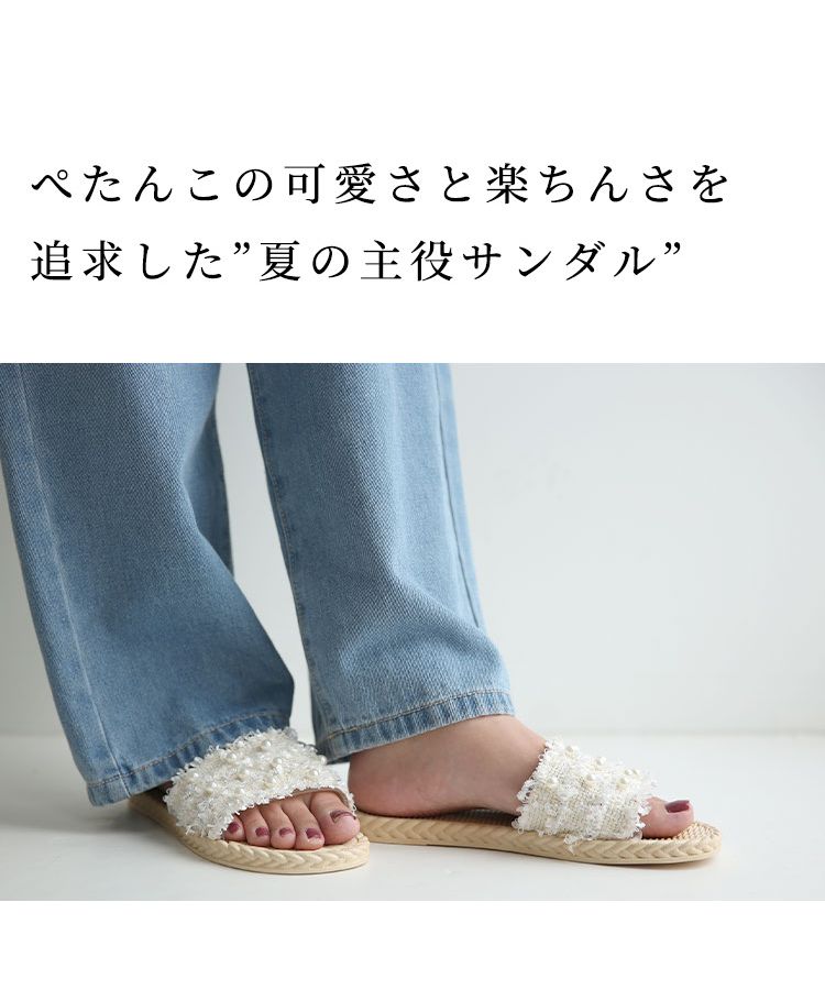 アンドイット and it_ フラットサンダル サンダル レディース 夏 ぺたんこ 歩きやすい 大人可愛い トレンド お出かけ 旅行 トラベル パール ツィード シアー ベージュ ブラック