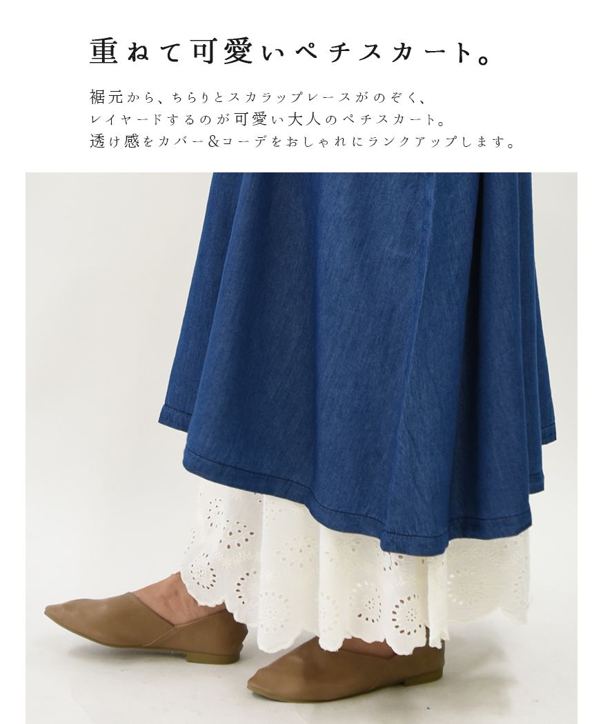 アンドイット and it_ エミュラル emural 裾レースコットンペチスカート【MーL】レディース 春夏秋冬 ボトム スカート ペチコート オフホワイト ライトベージュ ネイビー ブラ （90オフホワイト） 90オフホワイト