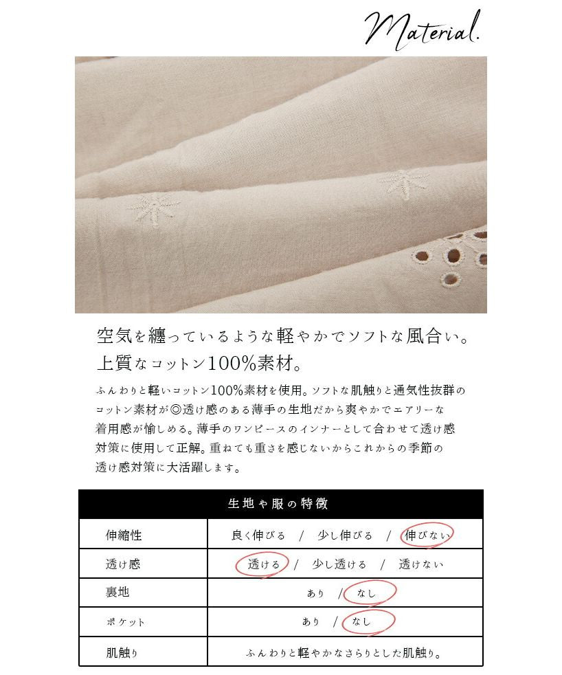 アンドイット and it_ エミュラル emural 裾レースコットンペチスカート【MーL】レディース 春夏秋冬 ボトム スカート ペチコート オフホワイト ライトベージュ ネイビー ブラ （90オフホワイト） 90オフホワイト