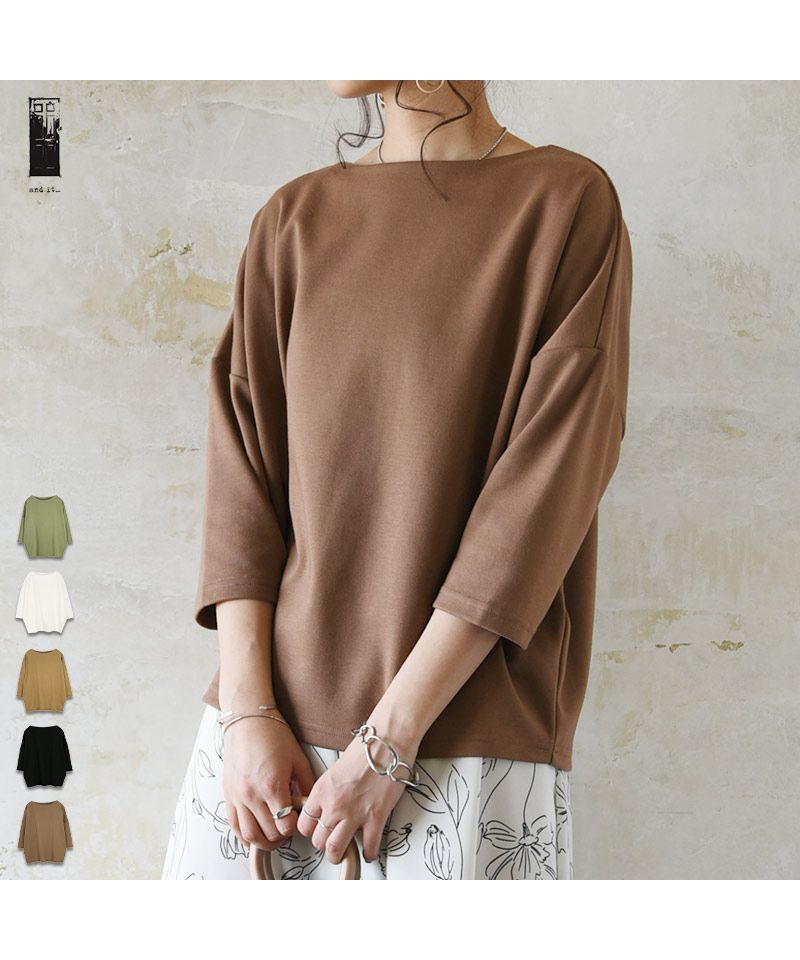 アンドイット and it_ 7分袖ボートネックコクーンプルオーバー カットソー レディース 春 Tシャツ 綿混 綿 コットン 夏 秋 トップス ブラック  黒 オフホワイト 白 ベージュ