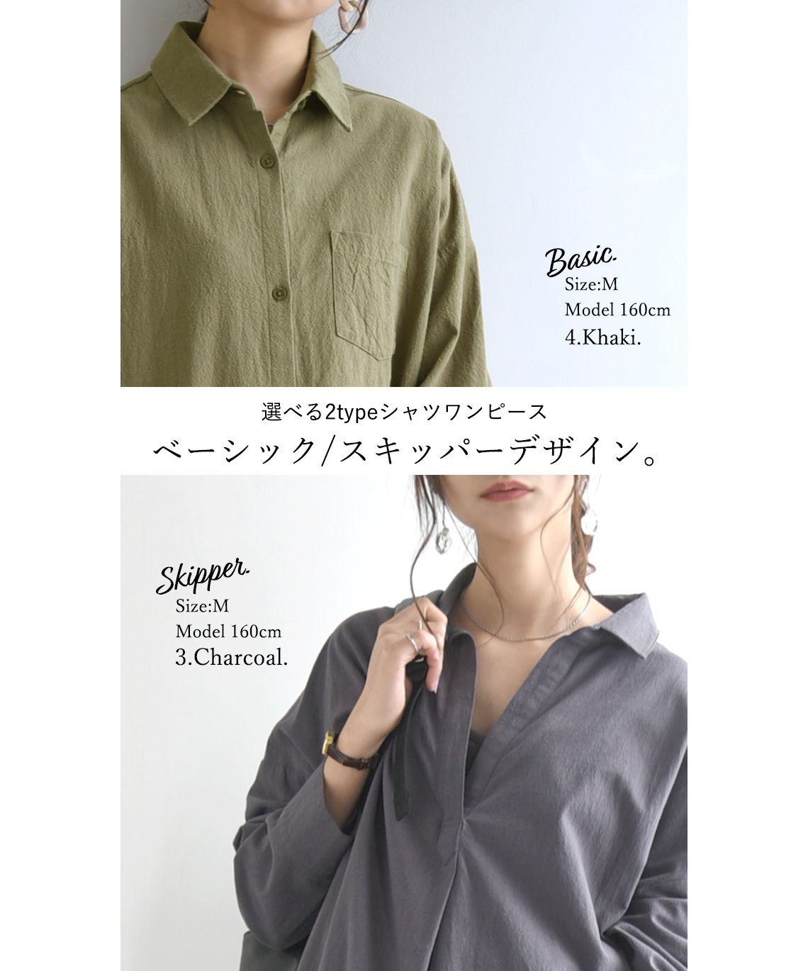 アンドイット and it_ 【and it_】選べる2type!スキッパー＆ベーシック 長袖ロングシャツワンピース【M】【L】レディース ワンピース 春夏秋 オフ カーキ チャコール