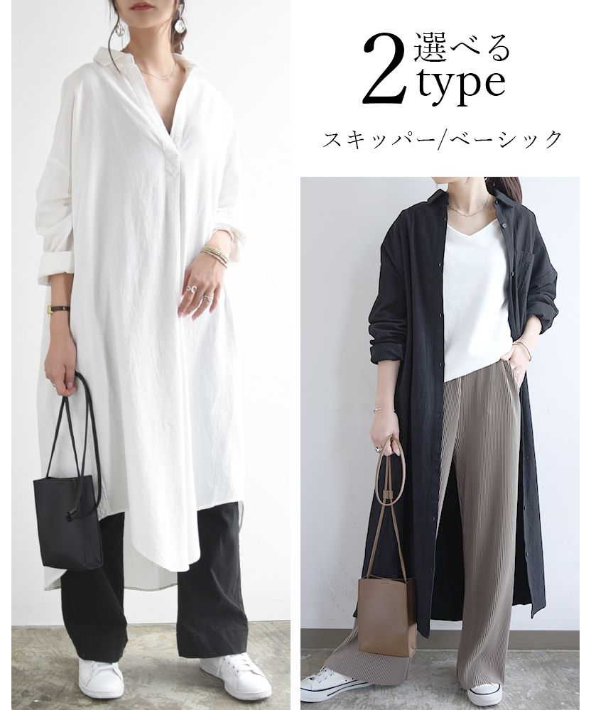 アンドイット and it_ 【and it_】選べる2type!スキッパー＆ベーシック 長袖ロングシャツワンピース【M】【L】レディース ワンピース 春夏秋 オフ カーキ チャコール