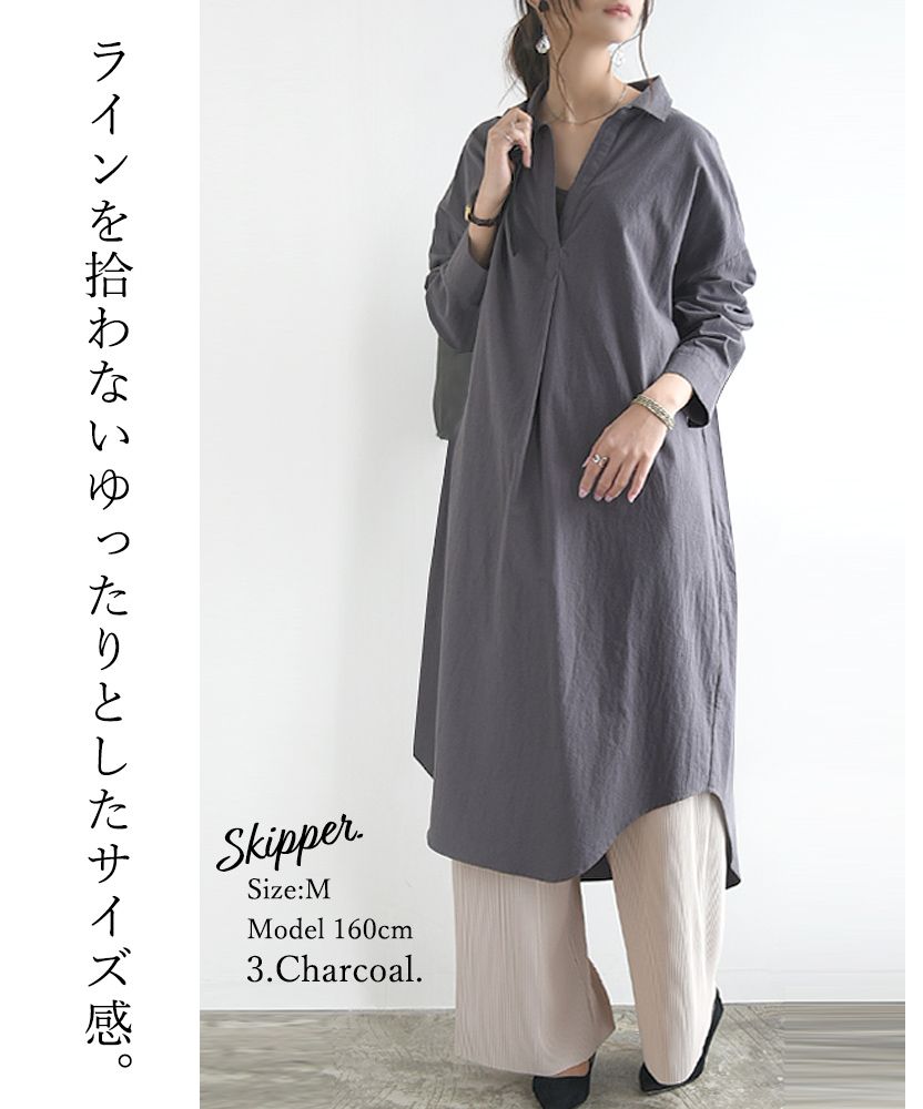 アンドイット and it_ 【and it_】選べる2type!スキッパー＆ベーシック 長袖ロングシャツワンピース【M】【L】レディース ワンピース 春夏秋 オフ カーキ チャコール