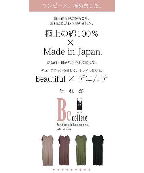 アンドイット and it_ 【and it_】BeコルテVネックワンマイルロングワンピース【F】レディース 春夏 ワンピース ライトブラウン ダークブラウン カーキ ブラック ロング丈 半