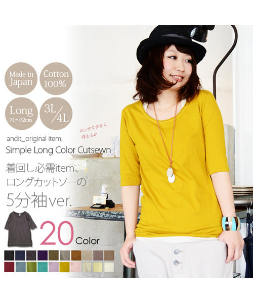 アンドイット and it_ シンプルカラー5分袖ロングカットソー【3L・4L】