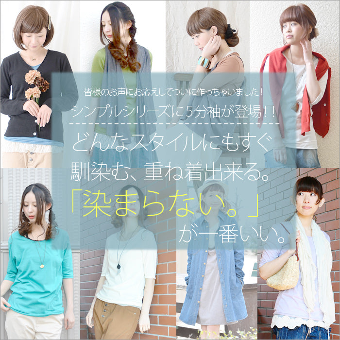 アンドイット and it_ シンプルカラー5分袖ロングカットソー【3L・4L】