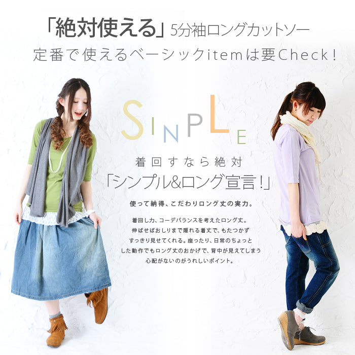 アンドイット and it_ シンプルカラー5分袖ロングカットソー【3L・4L】
