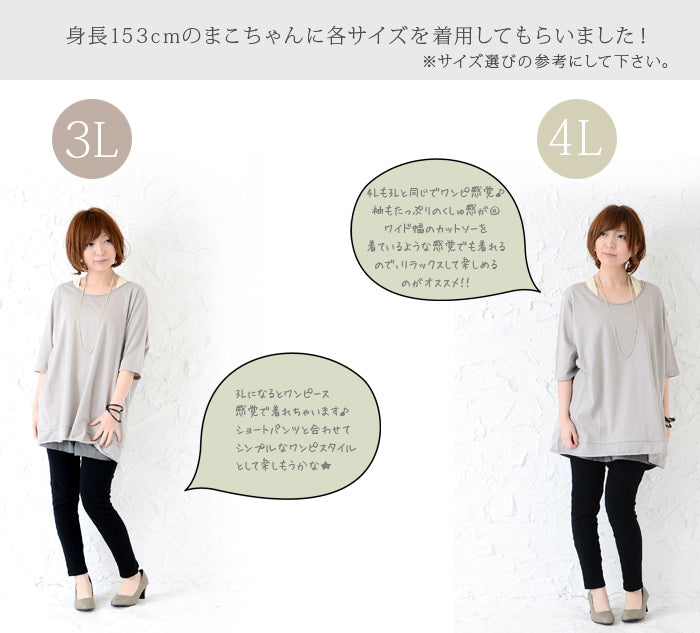 アンドイット and it_ シンプルカラー5分袖ロングカットソー【3L・4L】