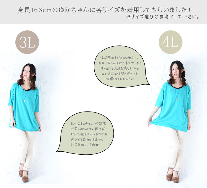 アンドイット and it_ シンプルカラー5分袖ロングカットソー【3L・4L】