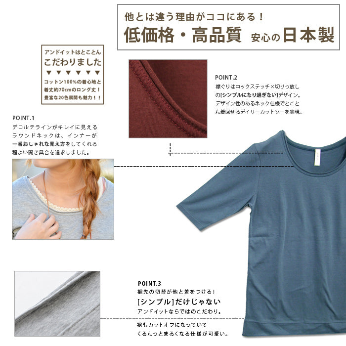 アンドイット and it_ シンプルカラー5分袖ロングカットソー【3L・4L】
