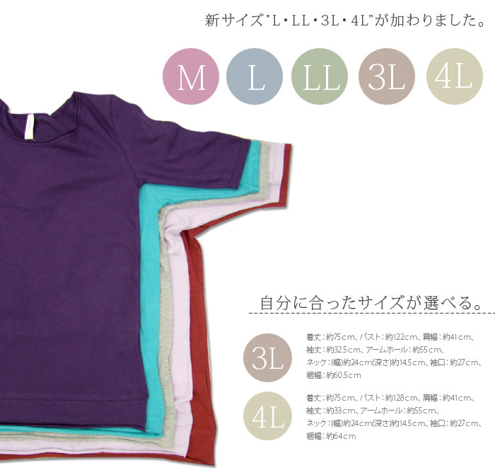 アンドイット and it_ シンプルカラー5分袖ロングカットソー【3L・4L】