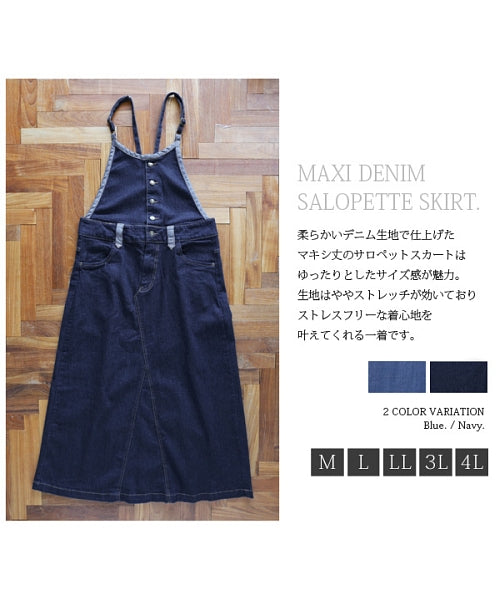 And it_ Maxi Length Loose Denim Overall Skirt