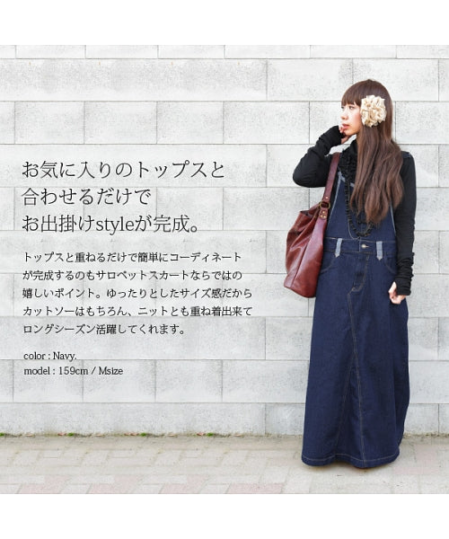 And it_ Maxi Length Loose Denim Overall Skirt