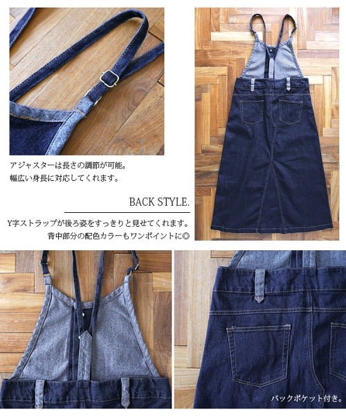 And it_ Maxi Length Loose Denim Overall Skirt
