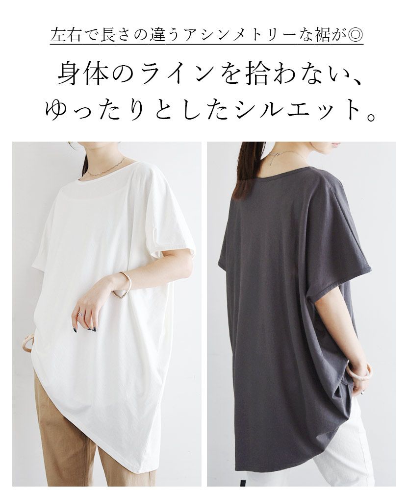 アンドイット and it_ 【M～5L】アシメシルエットコットンロングカットソー アシンメトリー 半袖Tシャツ ロング丈 綿100％