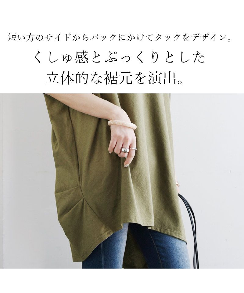 アンドイット and it_ 【M～5L】アシメシルエットコットンロングカットソー アシンメトリー 半袖Tシャツ ロング丈 綿100％