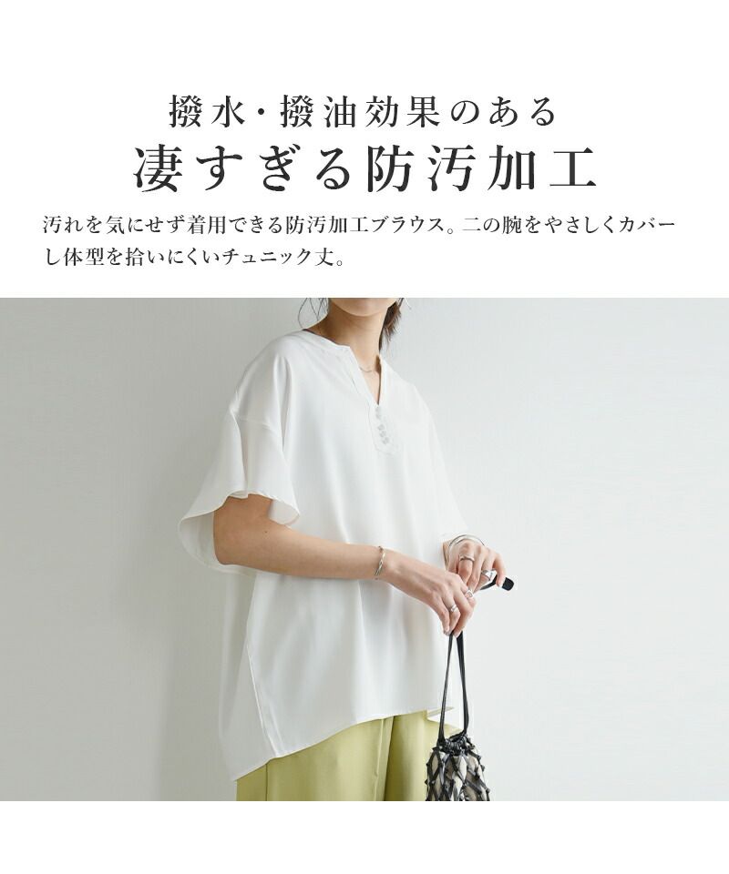 アンドイット and it_ 防汚加工フレンチスリーブフリルブラウス ブラウス レディース 春夏 半袖 トップス 撥水 撥油 効果 汚れにくい シミになりにくい 落ちやすい 食べこぼし 家事