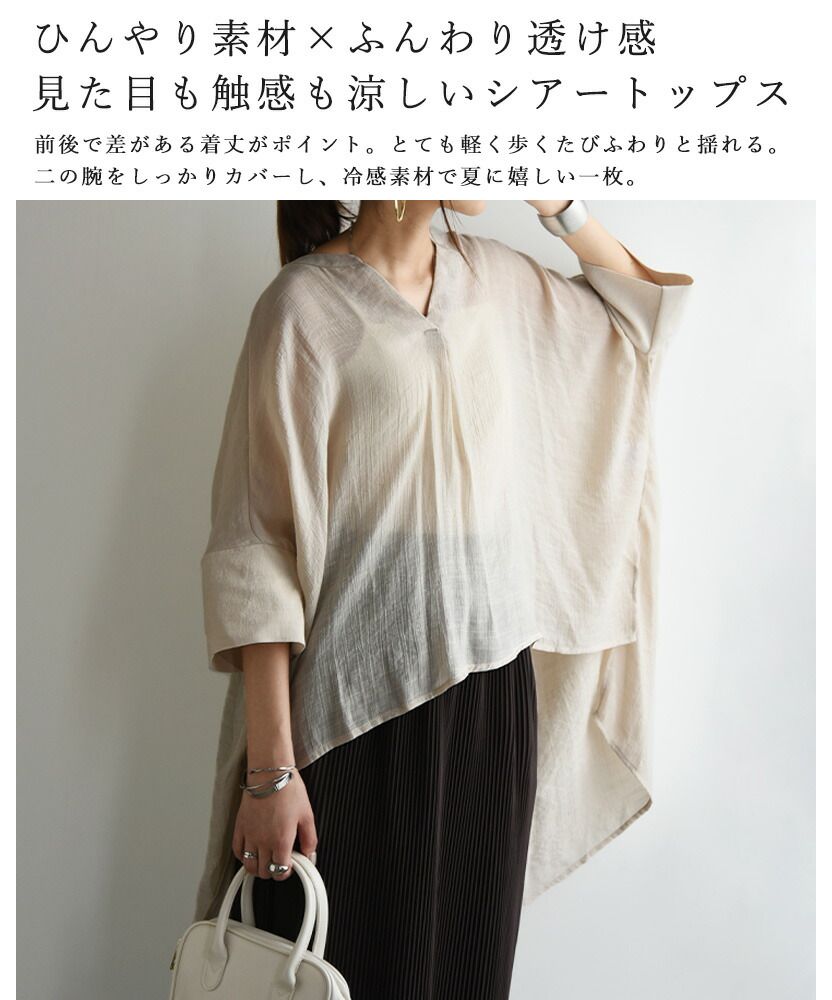 アンドイット and it_ 接触冷感スラブバックロングシャツ シャツ レディース 春夏 トップス ひんやり 涼しい 涼感 ゆったり 楽ちん ラフ カジュアル 七分袖 ヒップカバー 体型カバ