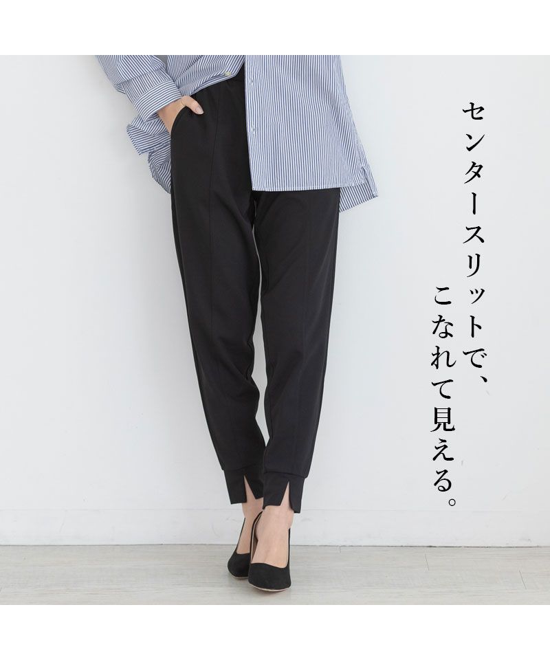 And it_ Pear texture slit jogger pants Pants for women Spring/Summer Bottoms Neat Center line Slit Simple Adult cute Casual feel Front slit Elastic waist Comfortable