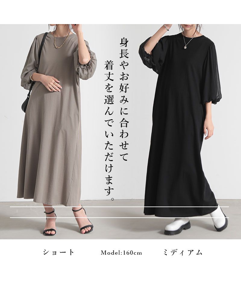 アンドイット and it_ 着丈が選べる！シアースリーブカットソーワンピース ワンピース レディース 春夏 半袖 ボリュームスリーブ バルーンスリーブ 透け感 異素材 ブラック チャコール