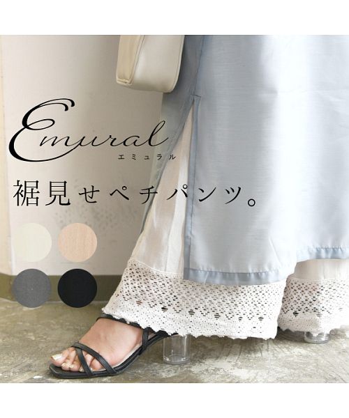 アンドイット and it_ 裾レースコットンリネンペチパンツ ペチコート エミュラル 【MーL】レディース 春夏秋冬 ボトムス パンツ ぺチパンツ ロング丈 アイボリー （99ブラック） 99ブラック