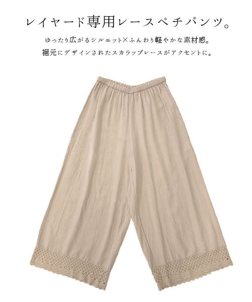 アンドイット and it_ 裾レースコットンリネンペチパンツ ペチコート エミュラル 【MーL】レディース 春夏秋冬 ボトムス パンツ ぺチパンツ ロング丈 アイボリー （99ブラック） 99ブラック