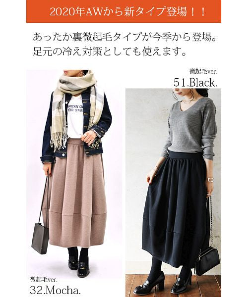 アンドイット and it_ あったか裏シャギーふんわりバルーンスカート【M】【L】 裏起毛 スカート ミモレ丈 ボトムス 冬服 ウエストゴム ロング丈 バルーンスカート 秋冬 ロングスカー （57ボルドー） 57ボルドー