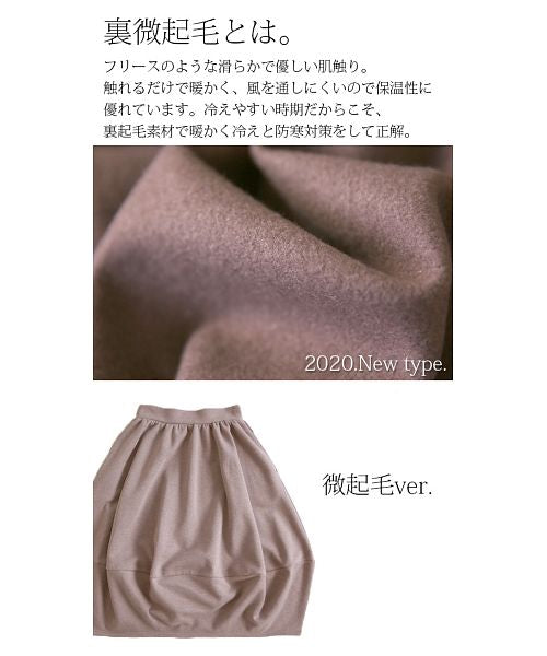 アンドイット and it_ あったか裏シャギーふんわりバルーンスカート【M】【L】 裏起毛 スカート ミモレ丈 ボトムス 冬服 ウエストゴム ロング丈 バルーンスカート 秋冬 ロングスカー （57ボルドー） 57ボルドー
