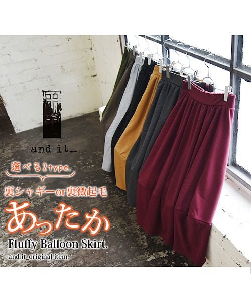 アンドイット and it_ あったか裏シャギーふんわりバルーンスカート【M】【L】 裏起毛 スカート ミモレ丈 ボトムス 冬服 ウエストゴム ロング丈 バルーンスカート 秋冬 ロングスカー （57ボルドー） 57ボルドー