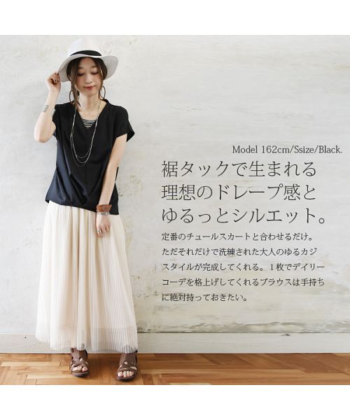 アンドイット and it_ 裾タックVネックワイドブラウス （ブラック） ブラック