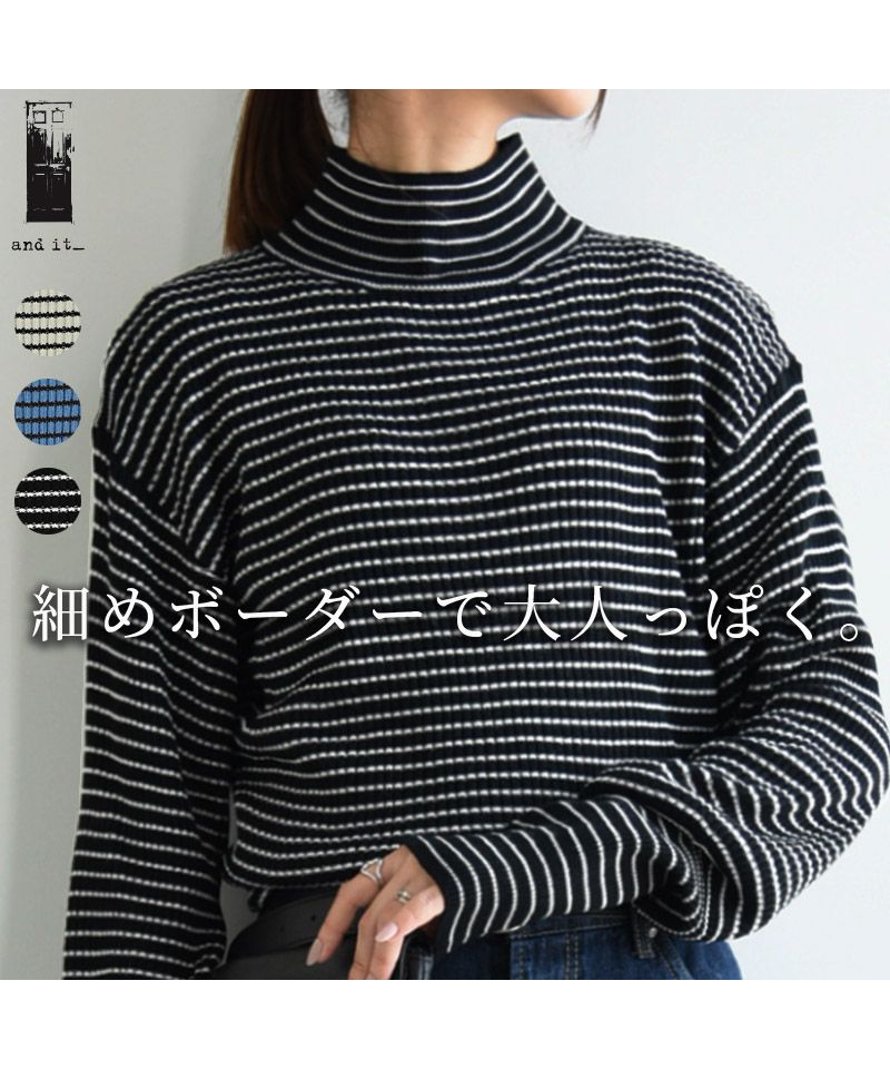 アンドイット and it_ バルーン袖タートルボーダーリブニット ニット レディース リブ ボーダー タートルネック バルーン袖 生地 ボリューム袖 アクリル 細ボーダー 長袖 薄い 薄手