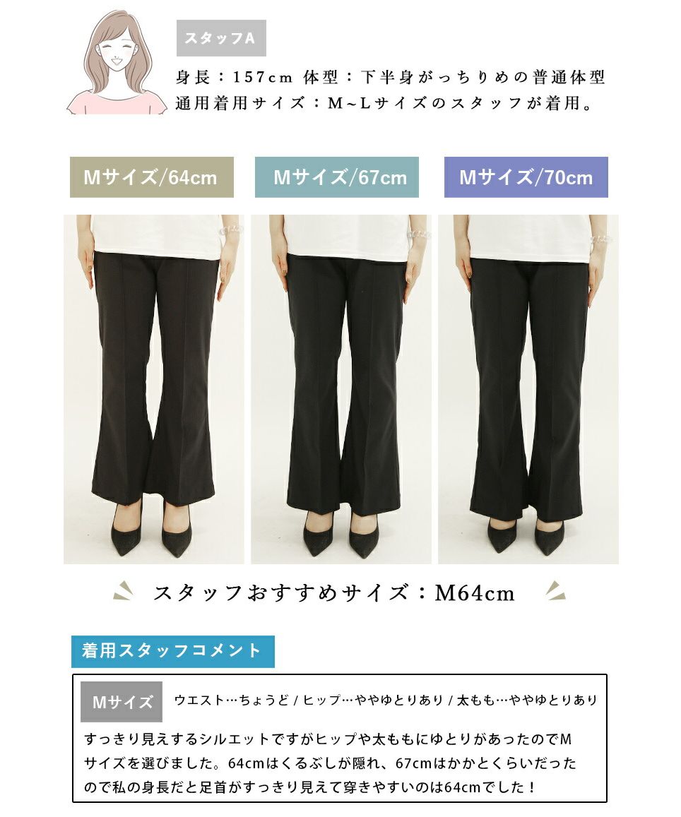 アンドイット and it_ ストレッチフレアパンツ パンツ ボトムス レディース フレア 伸縮性 動きやすい シンプル 無地 デイリー 通勤 通学 オフィス オフィスカジュアル すっきり見