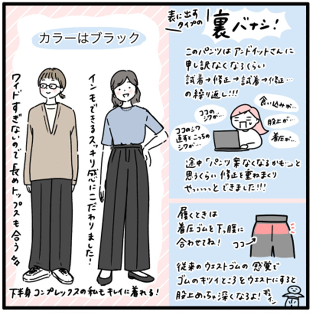 アンドイット and it_ モチコさんコラボ下半身すっきり着圧ストレートパンツ （51ブラック） 51ブラック
