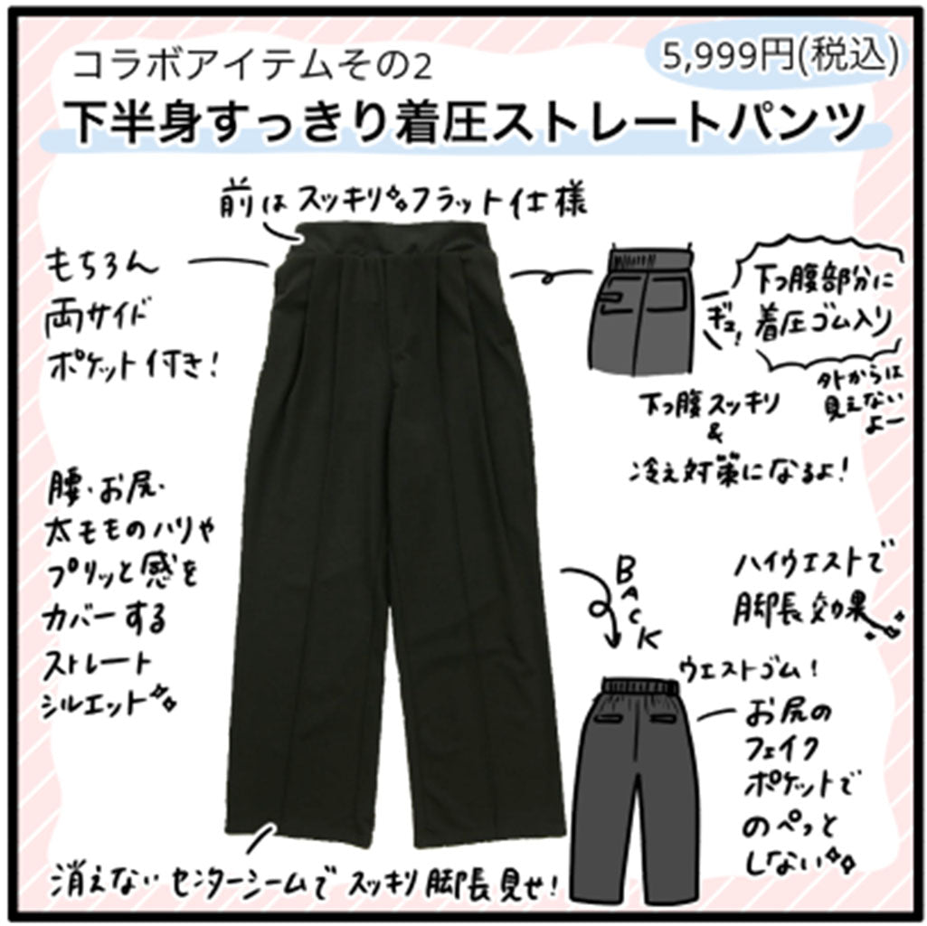 アンドイット and it_ モチコさんコラボ下半身すっきり着圧ストレートパンツ （51ブラック） 51ブラック