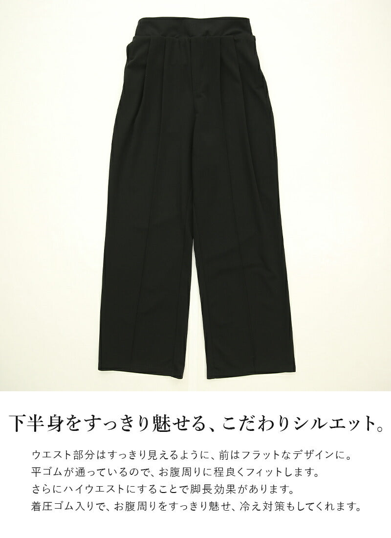 アンドイット and it_ モチコさんコラボ下半身すっきり着圧ストレートパンツ （51ブラック） 51ブラック