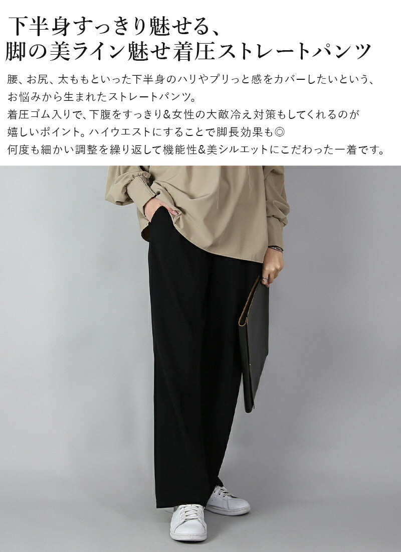 アンドイット and it_ モチコさんコラボ下半身すっきり着圧ストレートパンツ （51ブラック） 51ブラック