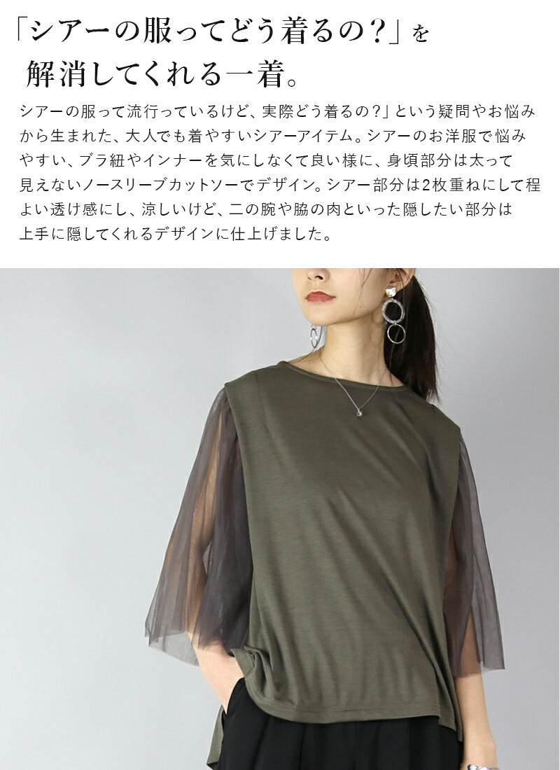 アンドイット and it_ モチコさんコラボ大人のためのシアースリーブカットソー （51ブラック） 51ブラック