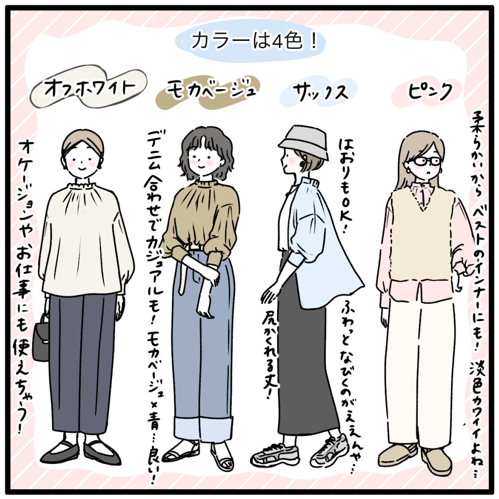 アンドイット and it_ モチコさんコラボ家事ラク2wayブラウス （18ピンク） 18ピンク