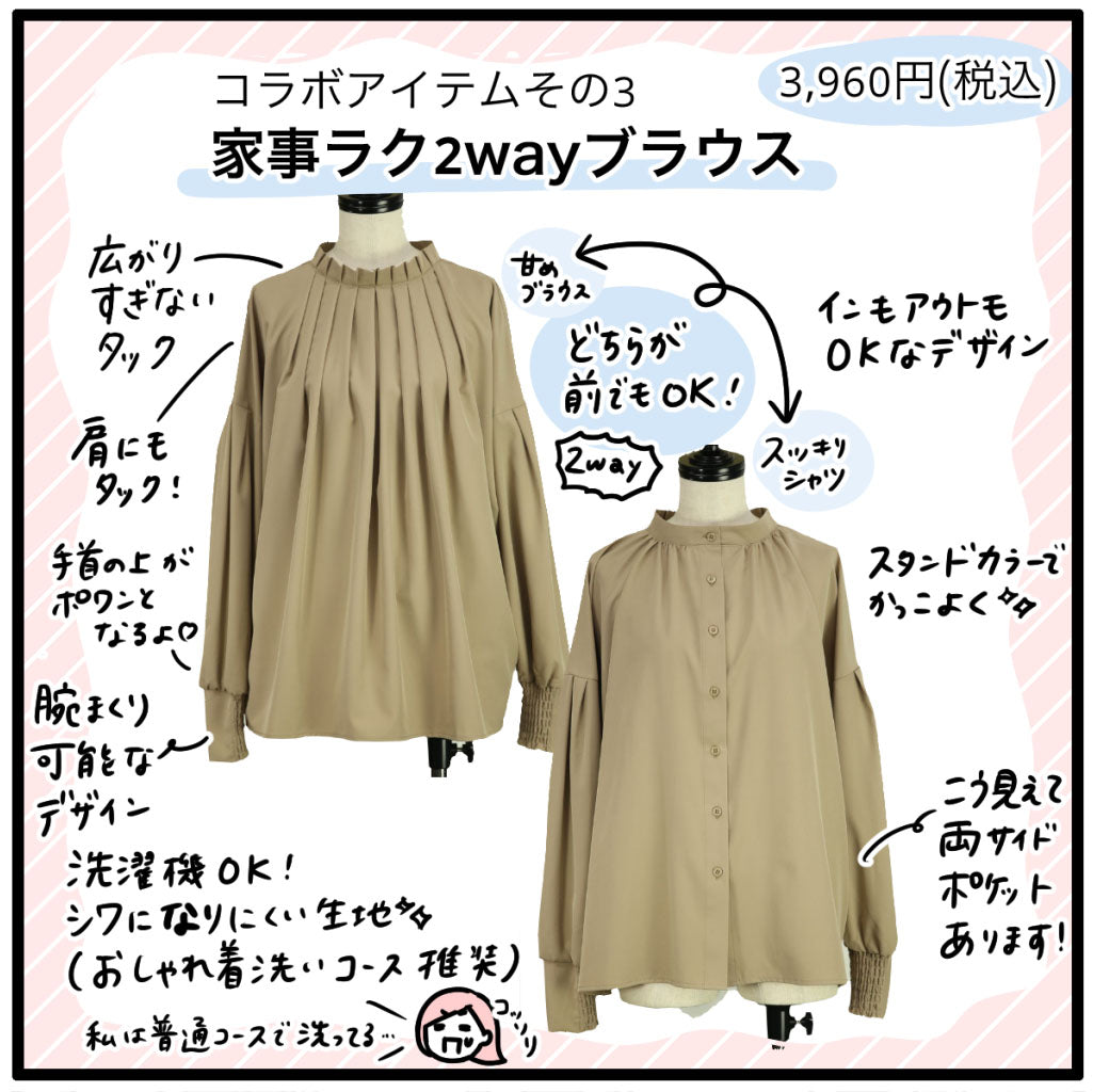 アンドイット and it_ モチコさんコラボ家事ラク2wayブラウス （18ピンク） 18ピンク
