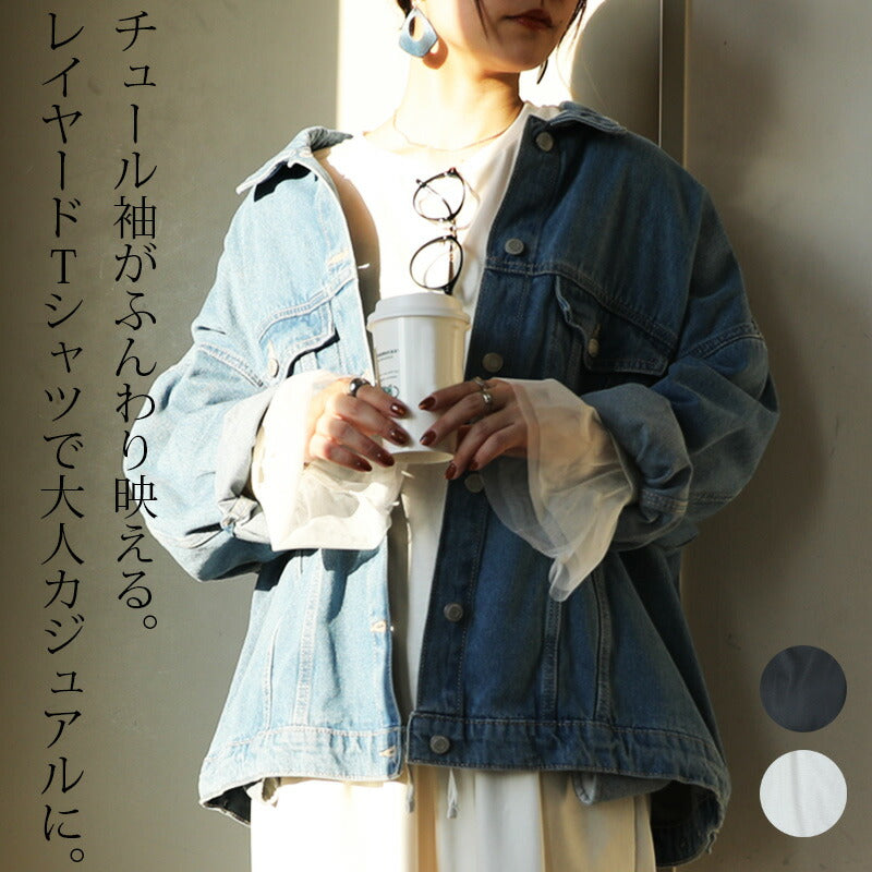 アンドイット and it_ 袖チュール長袖tシャツ トップス レディース きれいめ 大人カワイイ 1枚でも決まる M L 白 黒 ロンT  Tシャツ 無地 かわいい （オフホワイト） オフホワイト