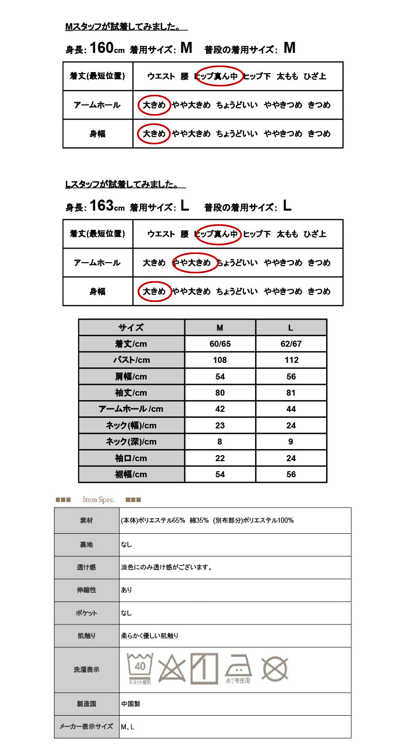アンドイット and it_ 袖チュール長袖tシャツ トップス レディース きれいめ 大人カワイイ 1枚でも決まる M L 白 黒 ロンT  Tシャツ 無地 かわいい （オフホワイト） オフホワイト