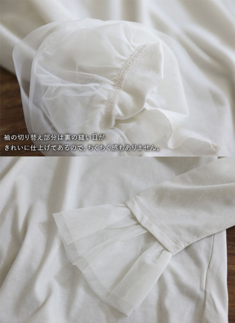 アンドイット and it_ 袖チュール長袖tシャツ トップス レディース きれいめ 大人カワイイ 1枚でも決まる M L 白 黒 ロンT  Tシャツ 無地 かわいい （オフホワイト） オフホワイト