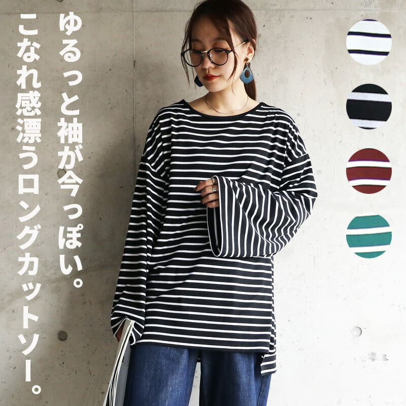 アンドイット and it_ ドロップショルダー長袖ボーダービッグカットソーゆったり オーバーサイズ ロンT レディース 体型カバー Tシャツ ロンTEE レディース 大きめ お尻隠れる きれいめ 秋 秋服 （010グリーンxホワイト） 010グリーンxホワイト